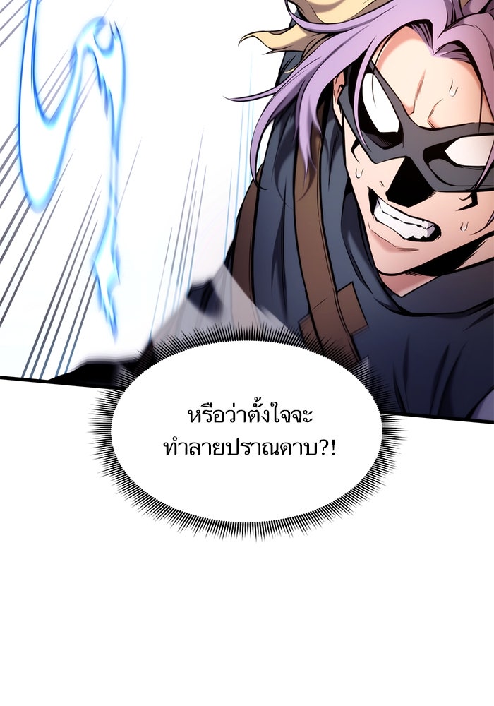 การกลับมาของแรงเกอร์ - หน้า 53