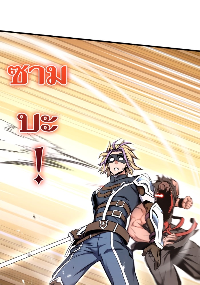 การกลับมาของแรงเกอร์ - หน้า 54