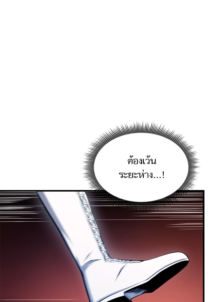 การกลับมาของแรงเกอร์ - หน้า 60
