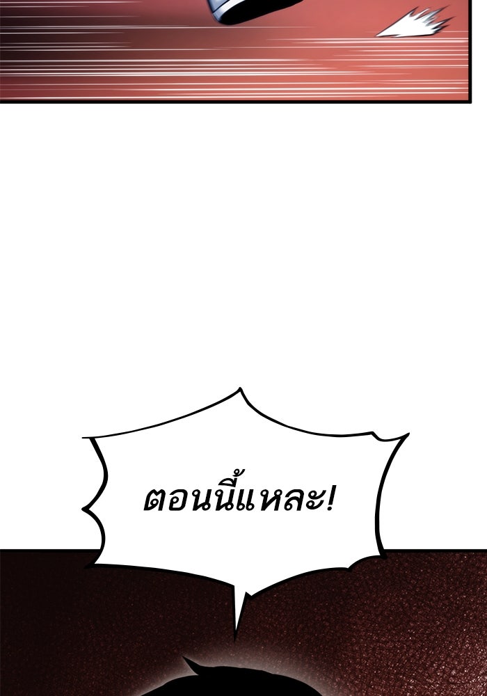 การกลับมาของแรงเกอร์ - หน้า 61