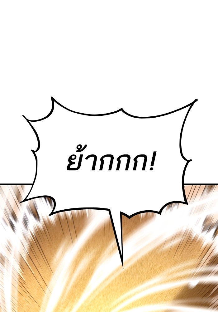 การกลับมาของแรงเกอร์ - หน้า 65