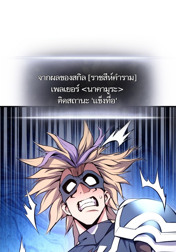 การกลับมาของแรงเกอร์ - หน้า 69