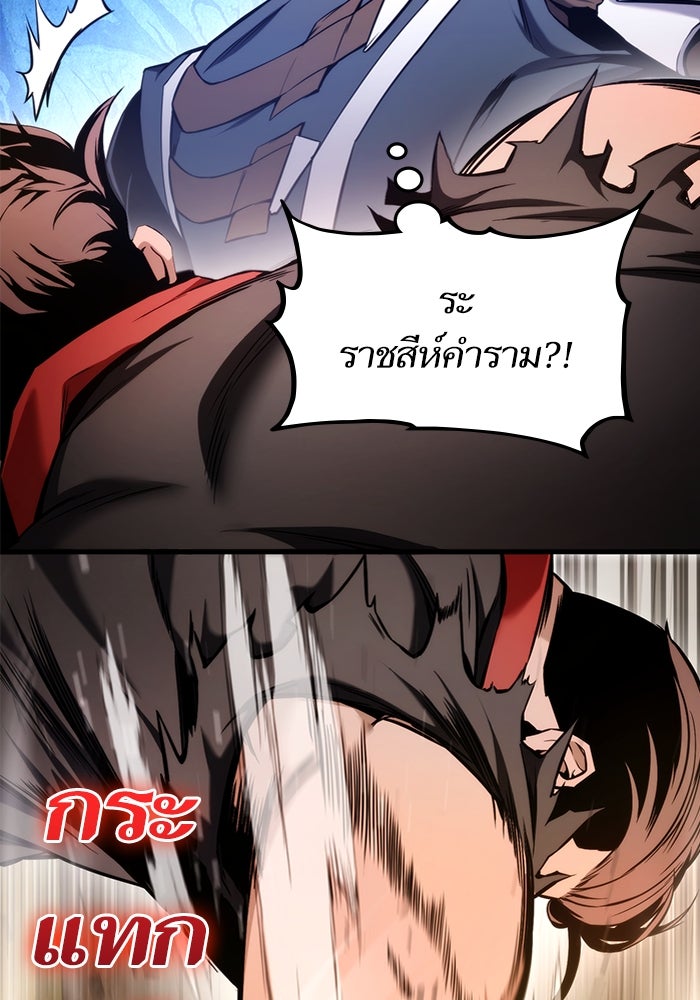 การกลับมาของแรงเกอร์ - หน้า 70