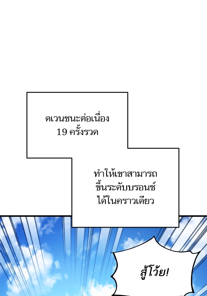 การกลับมาของแรงเกอร์ - หน้า 93