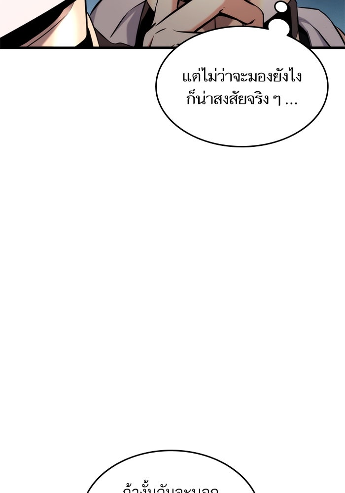การกลับมาของแรงเกอร์ - หน้า 10