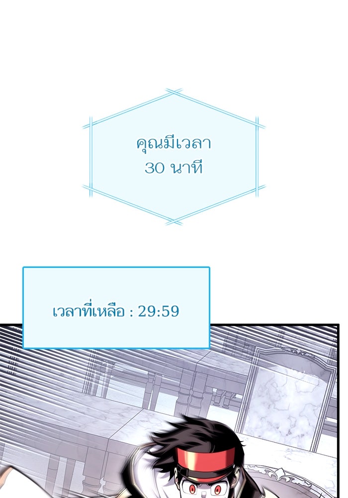 การกลับมาของแรงเกอร์ - หน้า 100