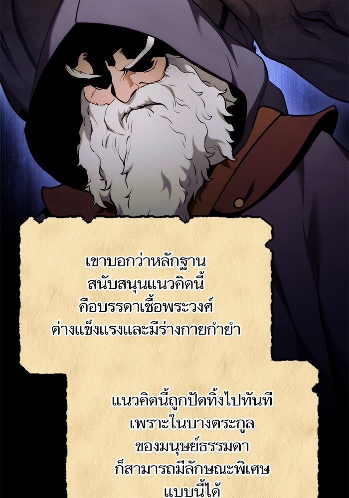 การกลับมาของแรงเกอร์ - หน้า 110