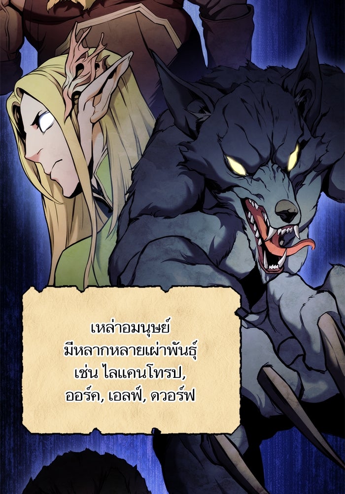 การกลับมาของแรงเกอร์ - หน้า 112