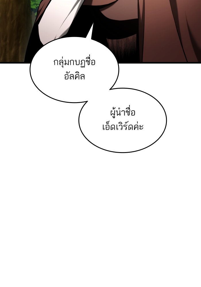 การกลับมาของแรงเกอร์ - หน้า 12