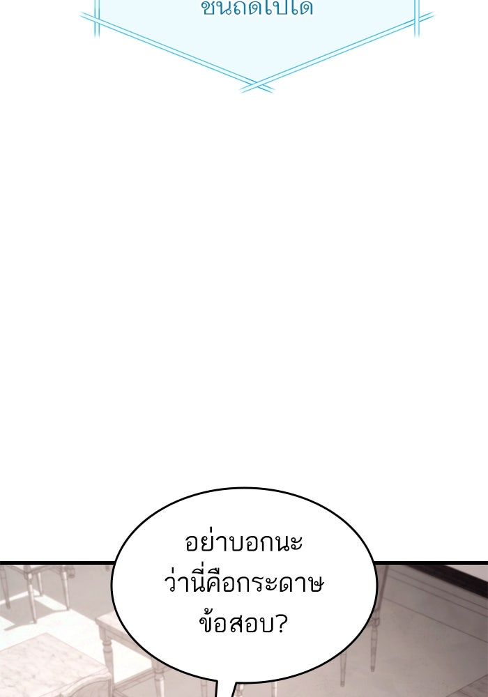 การกลับมาของแรงเกอร์ - หน้า 121