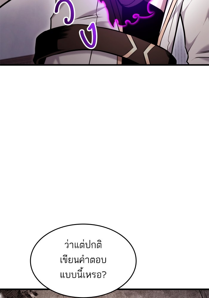 การกลับมาของแรงเกอร์ - หน้า 129