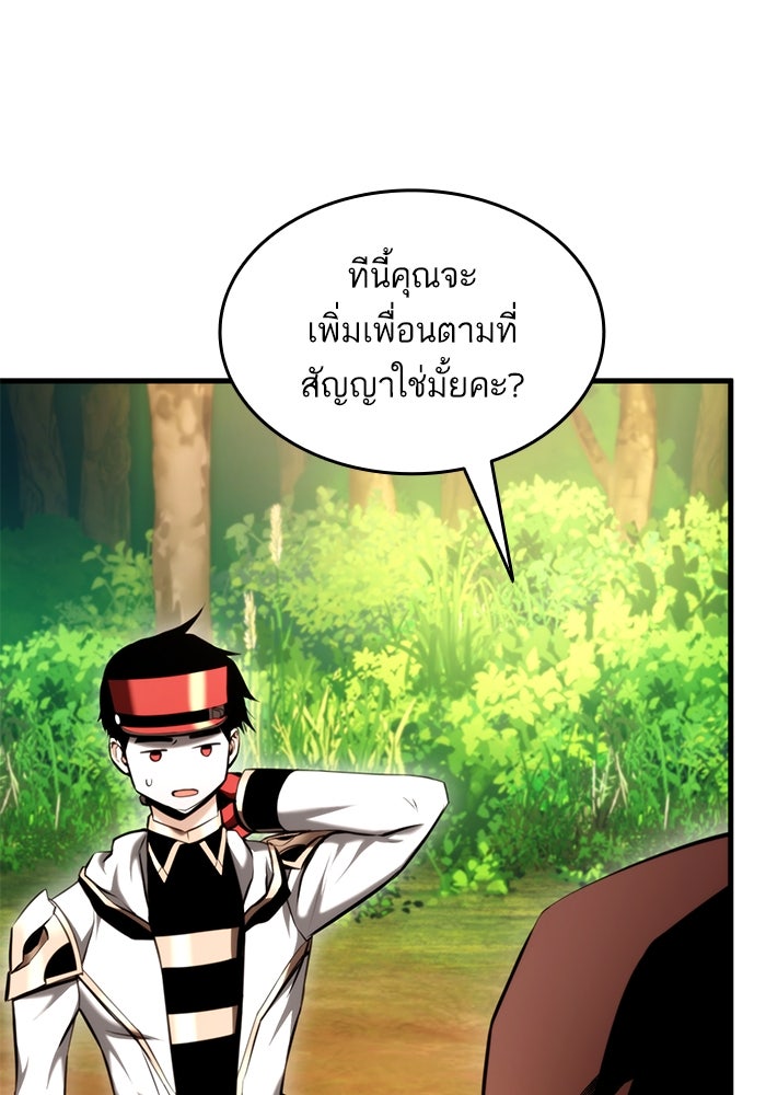 การกลับมาของแรงเกอร์ - หน้า 13