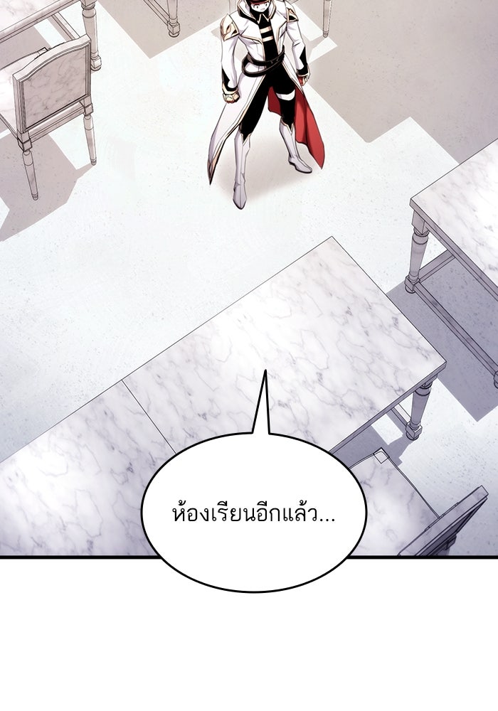 การกลับมาของแรงเกอร์ - หน้า 145