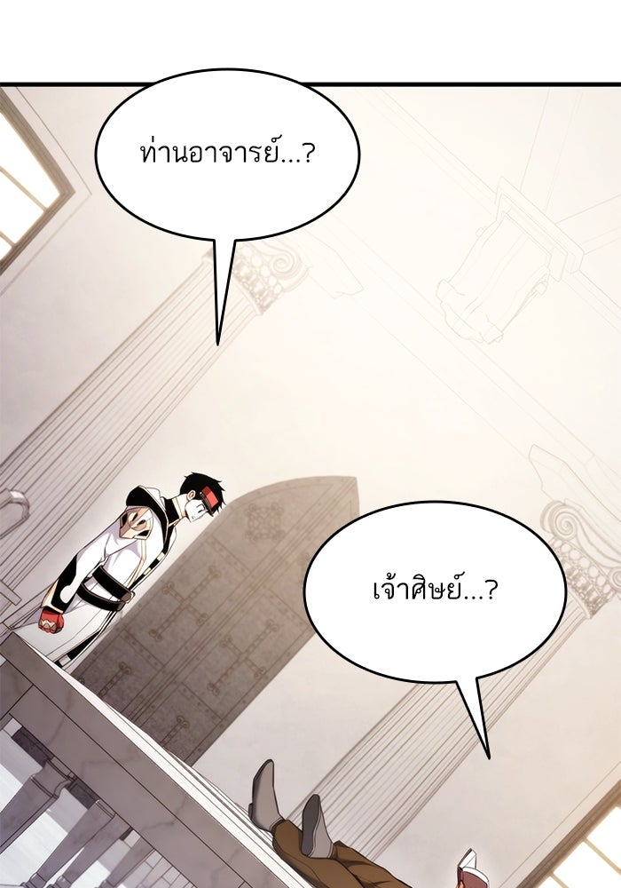 การกลับมาของแรงเกอร์ - หน้า 154