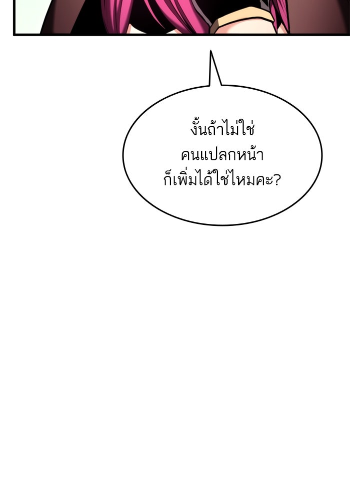การกลับมาของแรงเกอร์ - หน้า 16