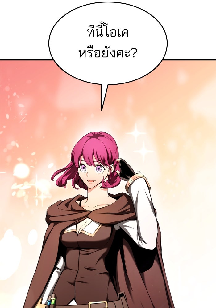 การกลับมาของแรงเกอร์ - หน้า 17