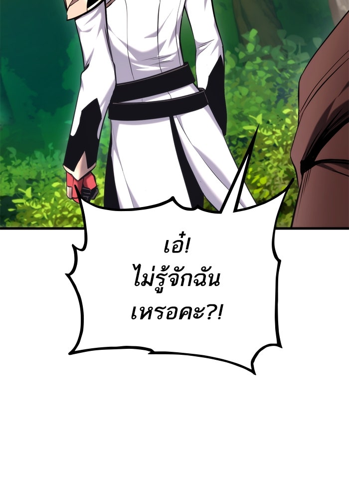 การกลับมาของแรงเกอร์ - หน้า 22