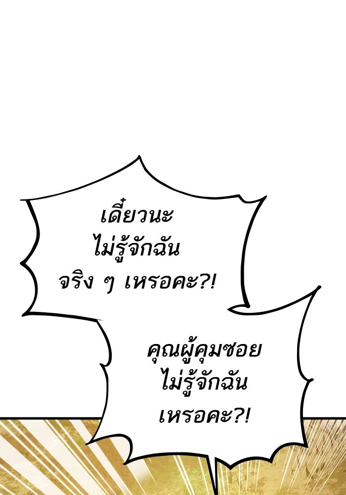 การกลับมาของแรงเกอร์ - หน้า 23