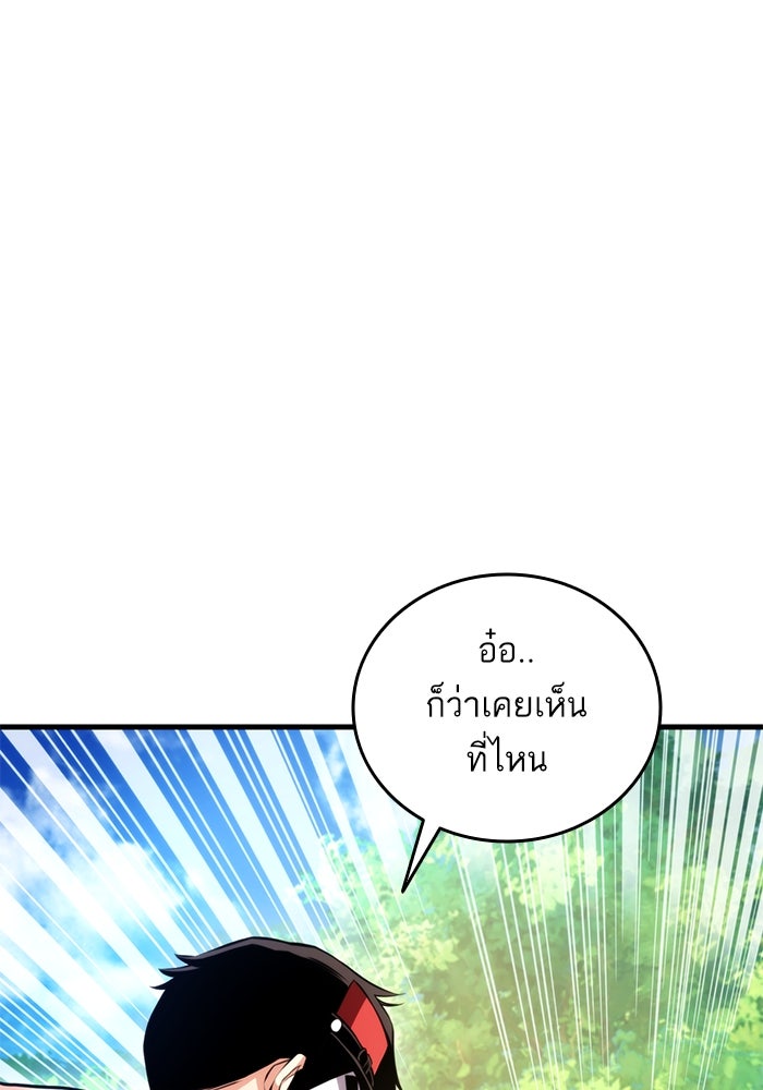 การกลับมาของแรงเกอร์ - หน้า 30