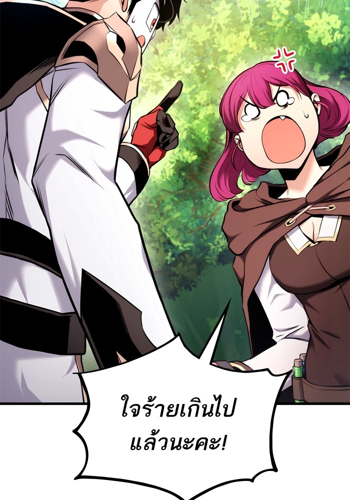 การกลับมาของแรงเกอร์ - หน้า 31