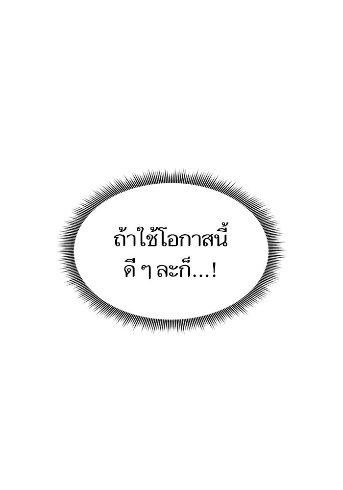 การกลับมาของแรงเกอร์ - หน้า 37