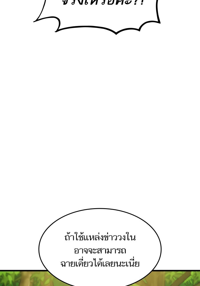 การกลับมาของแรงเกอร์ - หน้า 40