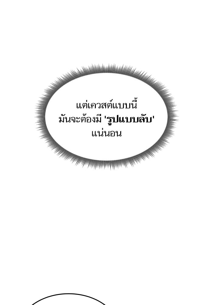 การกลับมาของแรงเกอร์ - หน้า 53