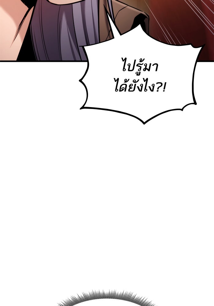 การกลับมาของแรงเกอร์ - หน้า 57