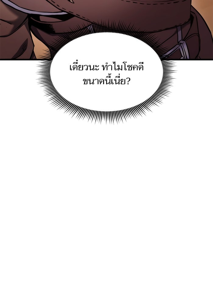 การกลับมาของแรงเกอร์ - หน้า 67