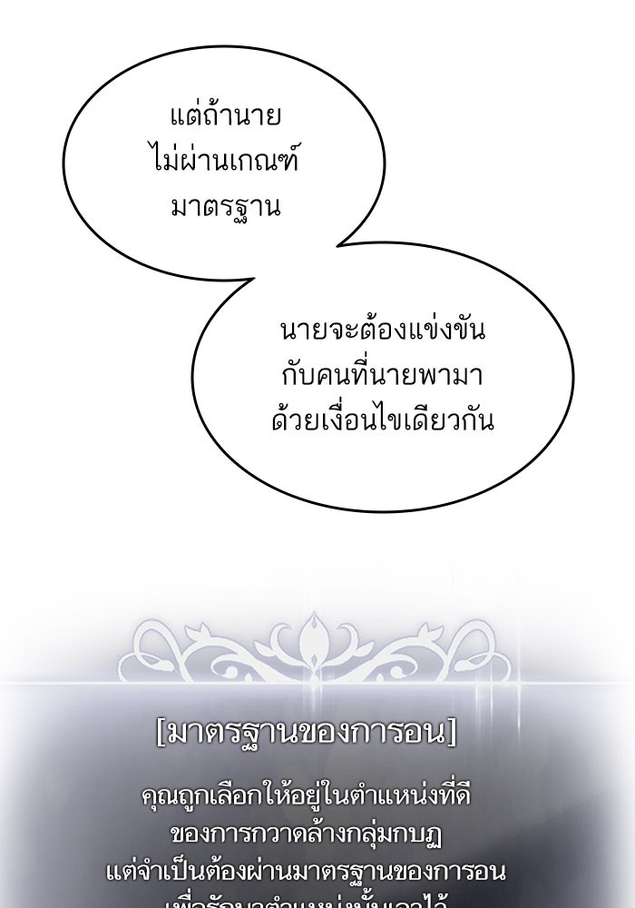 การกลับมาของแรงเกอร์ - หน้า 68
