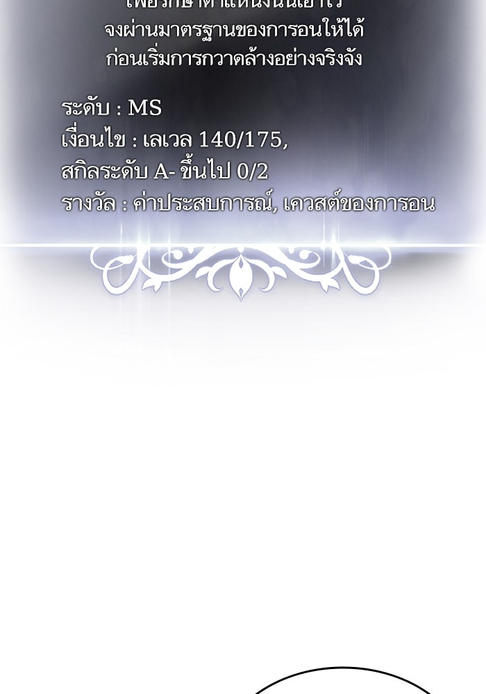 การกลับมาของแรงเกอร์ - หน้า 69