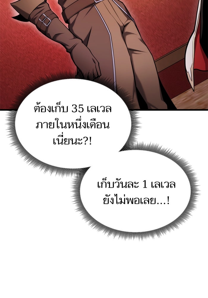 การกลับมาของแรงเกอร์ - หน้า 71