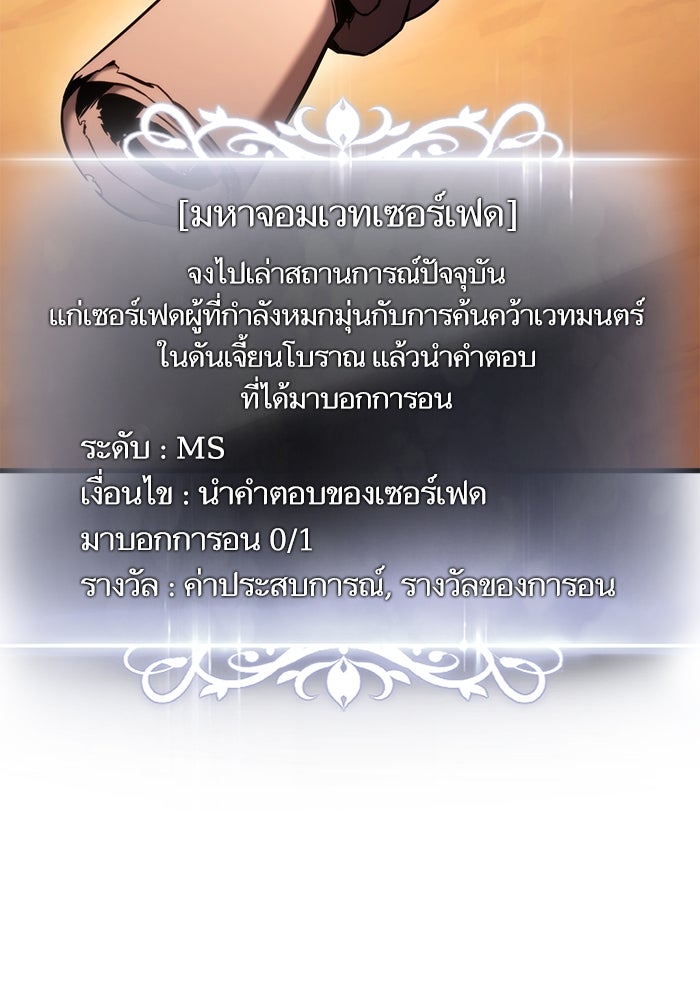 การกลับมาของแรงเกอร์ - หน้า 78