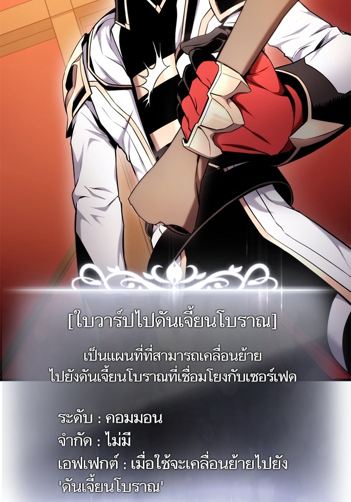 การกลับมาของแรงเกอร์ - หน้า 80
