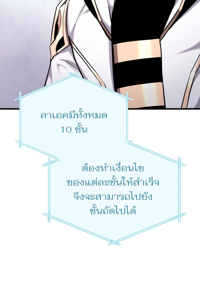 การกลับมาของแรงเกอร์ - หน้า 96