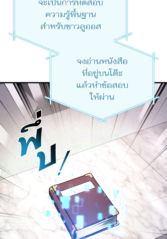 การกลับมาของแรงเกอร์ - หน้า 98