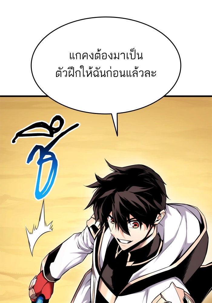 การกลับมาของแรงเกอร์ - หน้า 124