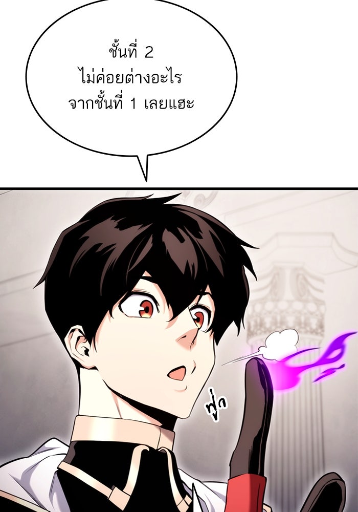 การกลับมาของแรงเกอร์ - หน้า 28