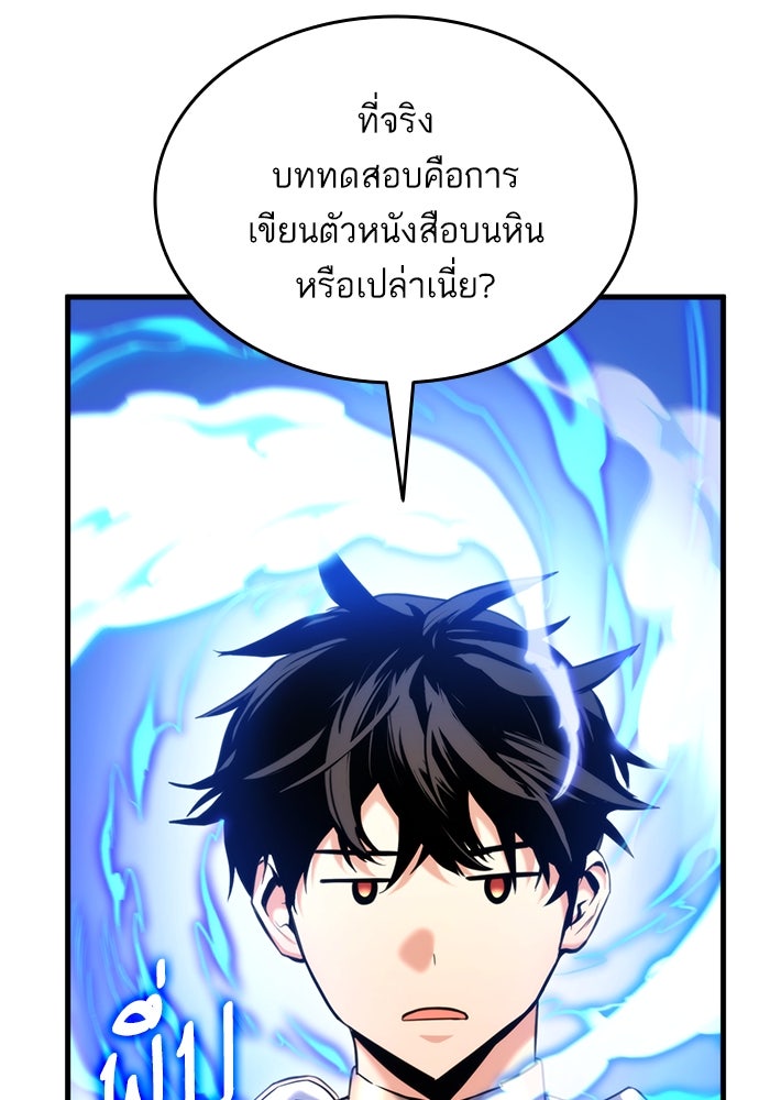 การกลับมาของแรงเกอร์ - หน้า 32