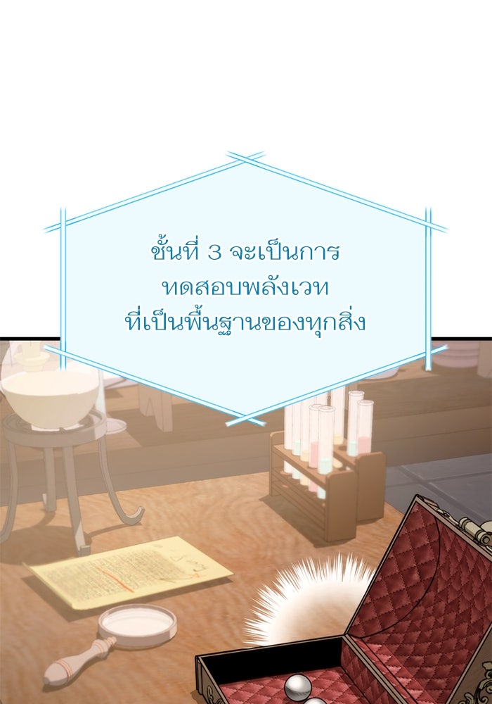 การกลับมาของแรงเกอร์ - หน้า 36