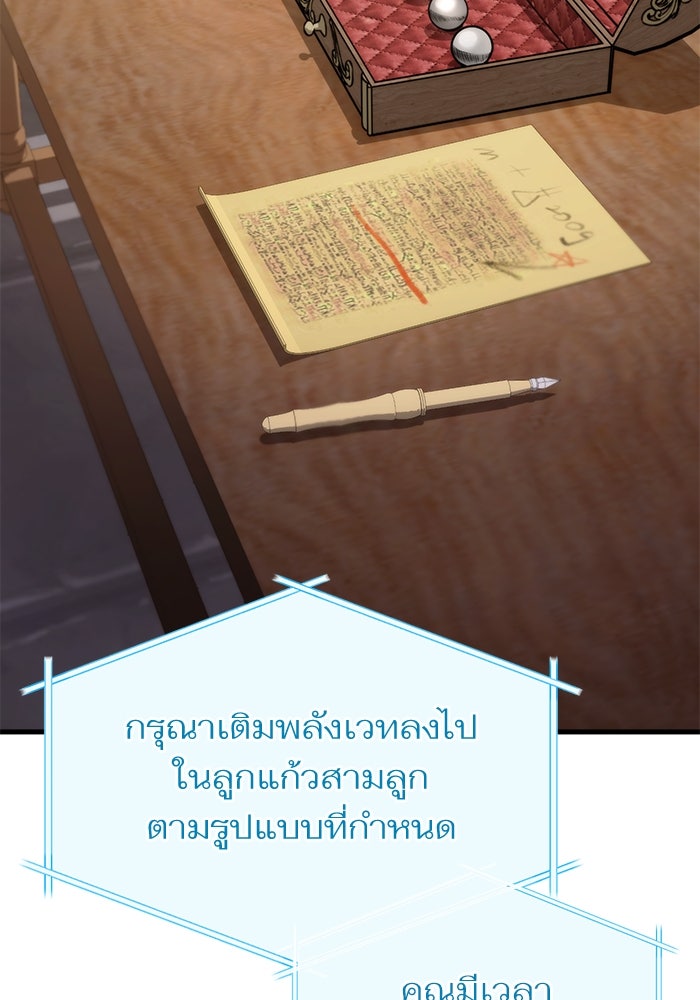 การกลับมาของแรงเกอร์ - หน้า 37