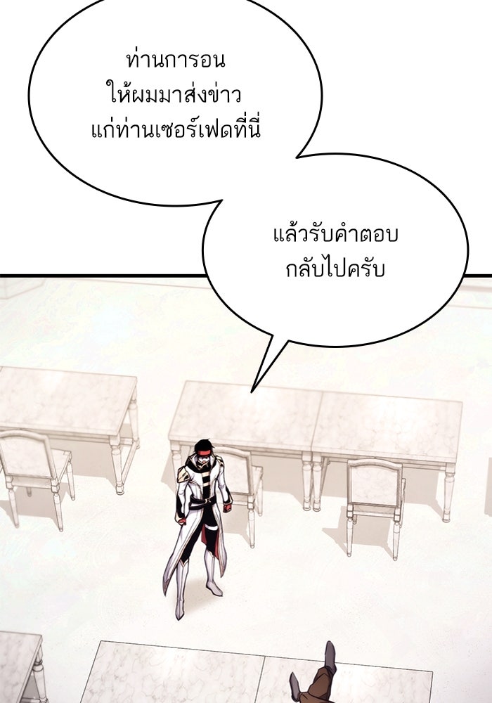 การกลับมาของแรงเกอร์ - หน้า 4