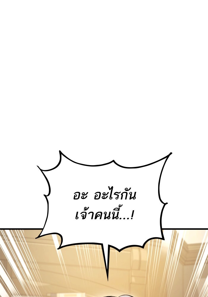 การกลับมาของแรงเกอร์ - หน้า 46