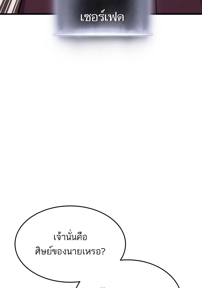 การกลับมาของแรงเกอร์ - หน้า 48