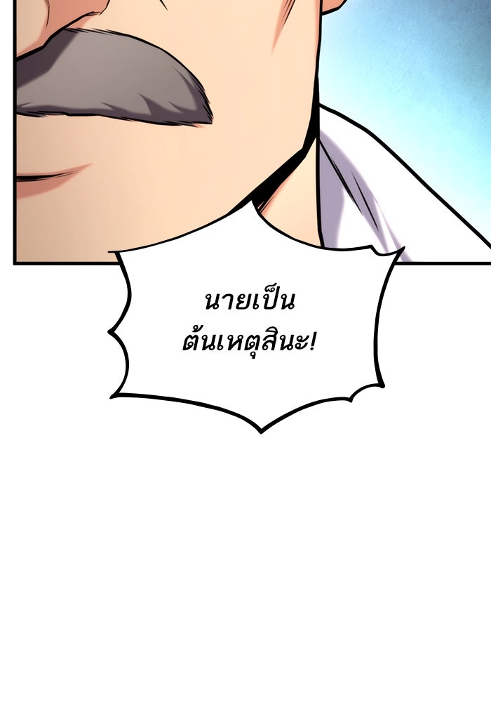การกลับมาของแรงเกอร์ - หน้า 63