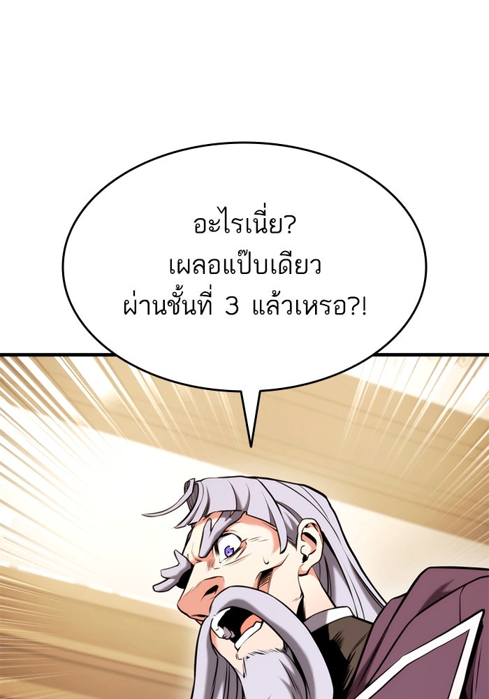 การกลับมาของแรงเกอร์ - หน้า 64
