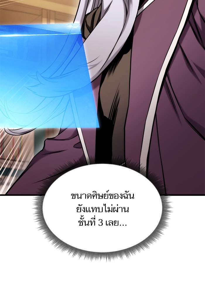 การกลับมาของแรงเกอร์ - หน้า 65
