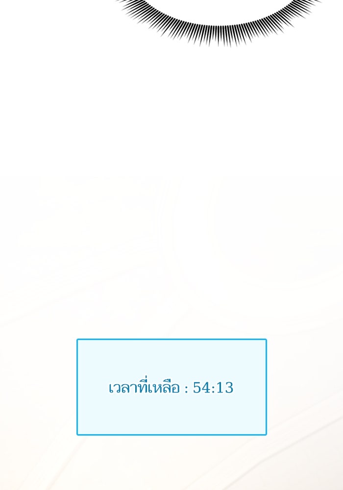 การกลับมาของแรงเกอร์ - หน้า 68