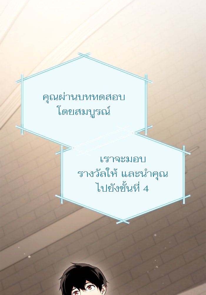 การกลับมาของแรงเกอร์ - หน้า 69