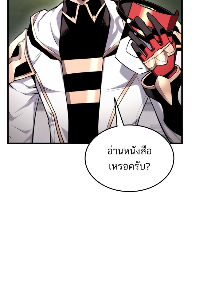 การกลับมาของแรงเกอร์ - หน้า 7